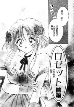 Page 122 of Suki Yori Daisuki