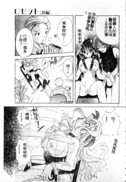 Page 140 of Suki Yori Daisuki