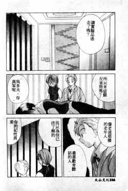 Page 167 of Suki Yori Daisuki