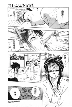 Page 46 of Suki Yori Daisuki