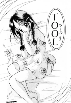 Page 62 of Suki Yori Daisuki