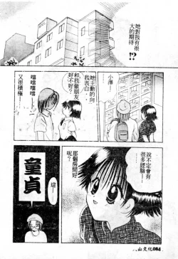 Page 85 of Suki Yori Daisuki