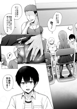 Page 13 of Soshite Kyou mo Moteasobareru 2