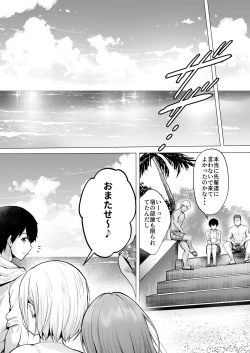 Page 16 of Soshite Kyou mo Moteasobareru 2
