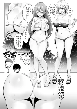 Page 17 of Soshite Kyou mo Moteasobareru 2