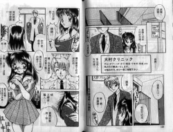 Page 68 of Wakazuma Choukyou Shiiku | 少妻調教飼育