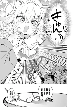 Page 21 of NIKKE: Goddess of Victory - Sweet Encounter