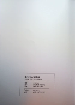 Page 72 of Nure Onaka Soushuuhen