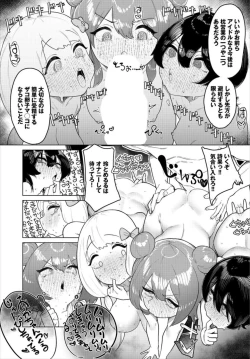 Page 21 of Nakadashi Idol Harem Life! 1