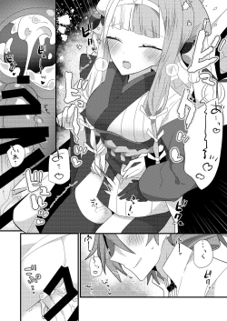 Page 18 of Karasugari