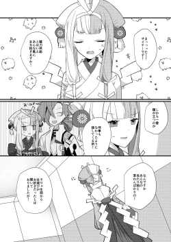 Page 21 of Karasugari