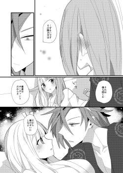 Page 38 of Karasugari