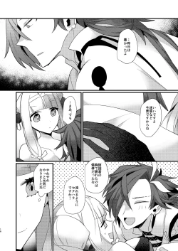 Page 16 of Kalavinka