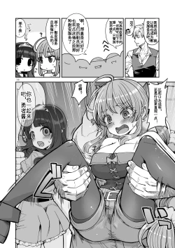 Page 16 of Benmusu Bouken no Sho 13