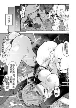 Page 19 of Benmusu Bouken no Sho 13