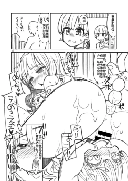 Page 26 of Benmusu Bouken no Sho 13