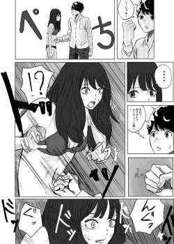 Page 10 of M ni Naru