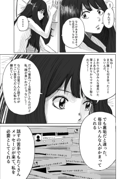 Page 13 of M ni Naru
