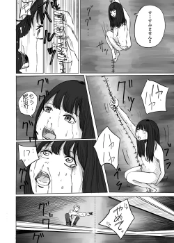 Page 18 of M ni Naru