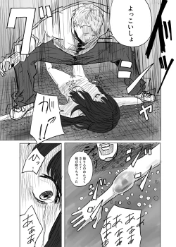 Page 21 of M ni Naru