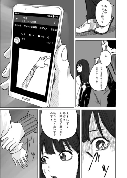 Page 7 of M ni Naru