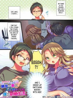 Page 2 of Shinyuu no Tsuma to Irekawatta Boku no Shinkon Seikatsu