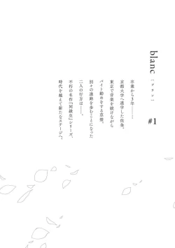 Page 36 of blanc #5-6