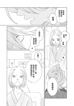 Page 54 of blanc #5-6