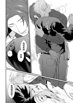 Page 55 of Sentimental SexCaba Night | 意乱情迷♂风俗店之夜 Ch. 1-3