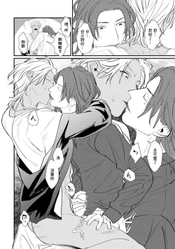 Page 90 of Sentimental SexCaba Night | 意乱情迷♂风俗店之夜 Ch. 1-3