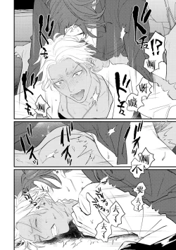 Page 94 of Sentimental SexCaba Night | 意乱情迷♂风俗店之夜 Ch. 1-3