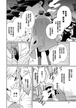 Page 17 of Uragirimono no Love Song 2 | 叛徒的情歌 续篇 - 01