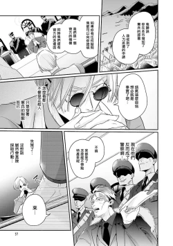 Page 20 of Uragirimono no Love Song 2 | 叛徒的情歌 续篇 - 01