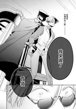 Page 23 of Uragirimono no Love Song 2 | 叛徒的情歌 续篇 - 01