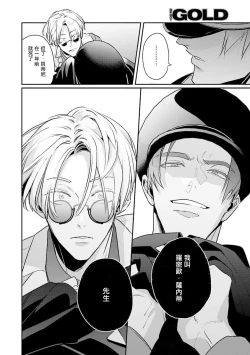 Page 29 of Uragirimono no Love Song 2 | 叛徒的情歌 续篇 - 01