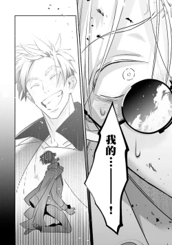 Page 3 of Uragirimono no Love Song 2 | 叛徒的情歌 续篇 - 01