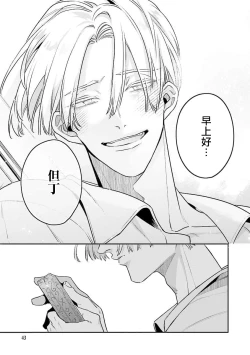Page 6 of Uragirimono no Love Song 2 | 叛徒的情歌 续篇 - 01