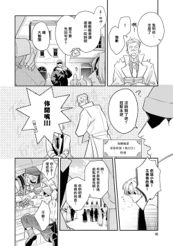 Page 9 of Uragirimono no Love Song 2 | 叛徒的情歌 续篇 - 01