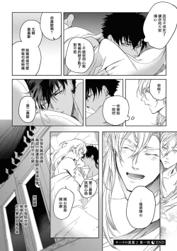 Page 100 of Sahara no Kuro Washi 2 side Alkil | 撒哈拉的黑鹫2 | 雨夜的月亮 前篇+后篇 | 第一夜第三夜