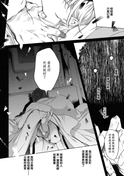 Page 103 of Sahara no Kuro Washi 2 side Alkil | 撒哈拉的黑鹫2 | 雨夜的月亮 前篇+后篇 | 第一夜第三夜