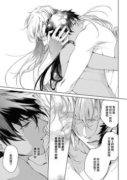 Page 118 of Sahara no Kuro Washi 2 side Alkil | 撒哈拉的黑鹫2 | 雨夜的月亮 前篇+后篇 | 第一夜第三夜