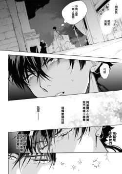 Page 152 of Sahara no Kuro Washi 2 side Alkil | 撒哈拉的黑鹫2 | 雨夜的月亮 前篇+后篇 | 第一夜第三夜