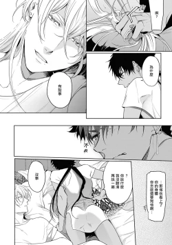 Page 43 of Sahara no Kuro Washi 2 side Alkil | 撒哈拉的黑鹫2 | 雨夜的月亮 前篇+后篇 | 第一夜第三夜