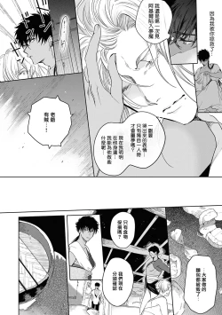 Page 57 of Sahara no Kuro Washi 2 side Alkil | 撒哈拉的黑鹫2 | 雨夜的月亮 前篇+后篇 | 第一夜第三夜