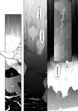 Page 60 of Sahara no Kuro Washi 2 side Alkil | 撒哈拉的黑鹫2 | 雨夜的月亮 前篇+后篇 | 第一夜第三夜