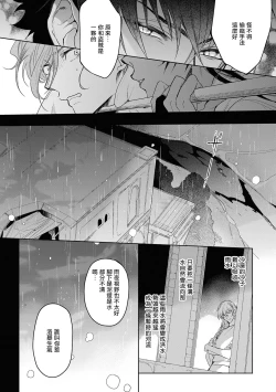 Page 62 of Sahara no Kuro Washi 2 side Alkil | 撒哈拉的黑鹫2 | 雨夜的月亮 前篇+后篇 | 第一夜第三夜