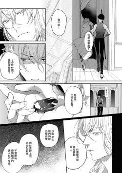 Page 64 of Sahara no Kuro Washi 2 side Alkil | 撒哈拉的黑鹫2 | 雨夜的月亮 前篇+后篇 | 第一夜第三夜