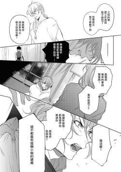 Page 65 of Sahara no Kuro Washi 2 side Alkil | 撒哈拉的黑鹫2 | 雨夜的月亮 前篇+后篇 | 第一夜第三夜