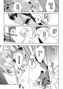 Page 77 of Sahara no Kuro Washi 2 side Alkil | 撒哈拉的黑鹫2 | 雨夜的月亮 前篇+后篇 | 第一夜第三夜