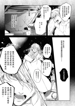 Page 91 of Sahara no Kuro Washi 2 side Alkil | 撒哈拉的黑鹫2 | 雨夜的月亮 前篇+后篇 | 第一夜第三夜